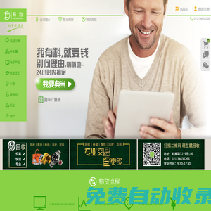 易當網(wǎng)-物貸新模式