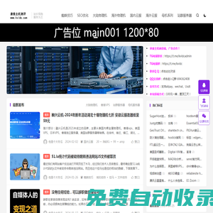 康維主機測評-網站SEO優化-國內外服務器資源發布平臺