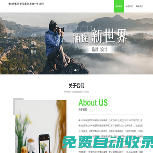 佛山市禪城區芊嵐祁信息技術咨詢部（個體工商戶）
