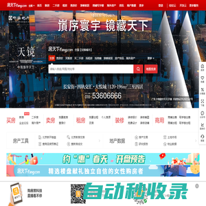 福州房地產(chǎn)門戶|福州房地產(chǎn)網(wǎng)】- 福州房天下