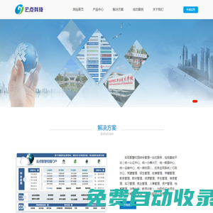 廣州云點(diǎn)信息科技有限公司