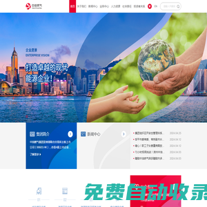 中油燃?xì)饧瘓F(tuán)有限公司
