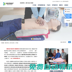 新疆醫(yī)學(xué)模型_心肺復(fù)蘇急救模擬人_醫(yī)用模型-上海康為醫(yī)療科技發(fā)展有限公司