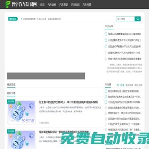智宇汽車知識網(wǎng)