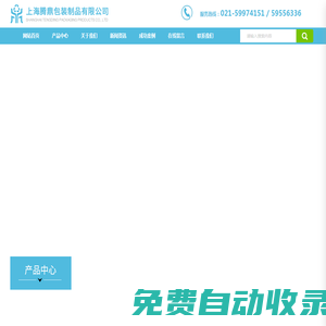 上海騰鼎包裝制品有限公司_包裝產(chǎn)品_禮品盒