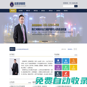 張輝律師網