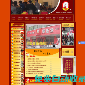 快餐加盟|特色快餐加盟|中式快餐加盟|排骨米飯加盟|濟南大富源餐飲管理咨詢有限公司