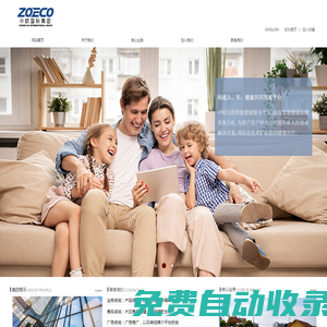 中歐國際集團(tuán)_中歐汽車銷售