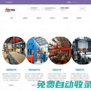 自動(dòng)化硅酸鈣板設(shè)備制造商 - 興銳達(dá)機(jī)械，出口50+國家