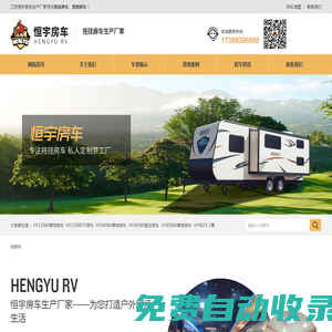 拖掛房車-營地房車-江蘇恒宇房車生產廠家