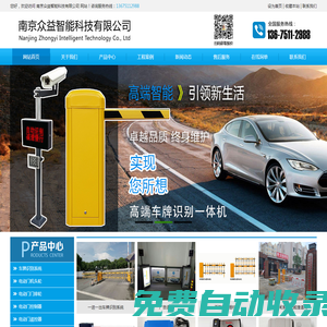 專業生產電動門配件批發廠家-南京眾益智能科技有限公司