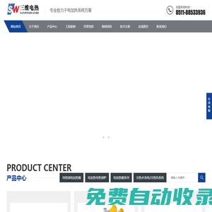 電加熱器_防爆電加熱器_導熱油爐-鎮江市三維電加熱器有限公司
