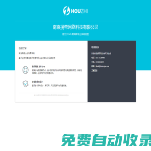 南京拐彎網絡科技有限公司