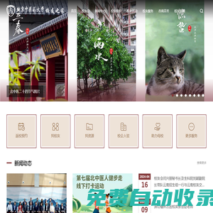 北京中醫藥大學