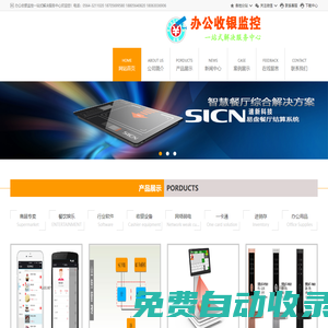 辦公收銀監(jiān)控一站式解決服務(wù)中心-六安辦公收銀監(jiān)控一站式解決服務(wù)中心