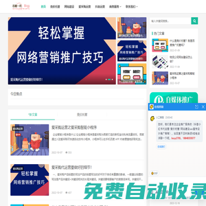 競(jìng)價(jià)托管SEO網(wǎng)站建設(shè)_愛(ài)采購(gòu)及抖音代運(yùn)營(yíng)找百星一月