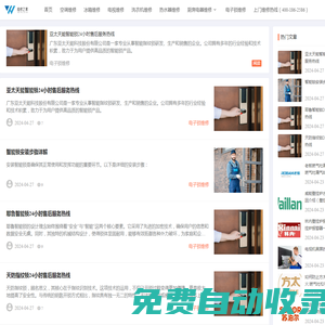 維修之家 - 專(zhuān)注于家電維修領(lǐng)域的內(nèi)容分享