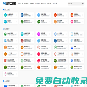 湖南大學(xué)國家級(jí)專業(yè)技術(shù)人員繼續(xù)教育基地 - 國家人力資源和社會(huì)保障部教育認(rèn)定服務(wù)平臺(tái)之一 - Powered By EduSoho
