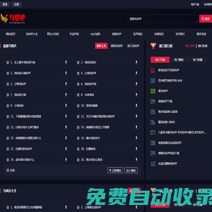 鳥基吧-鳥叫聲音大全mp3免費(fèi)在線試聽與各種鳥的叫聲大全聲音