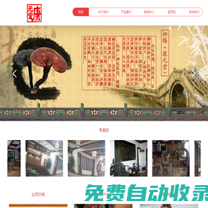 杭州康元堂靈芝，野生靈芝，野生桑黃靈芝，杭州野生桑黃靈芝，浙江杭州野生桑黃靈芝，浙江野生桑黃靈芝