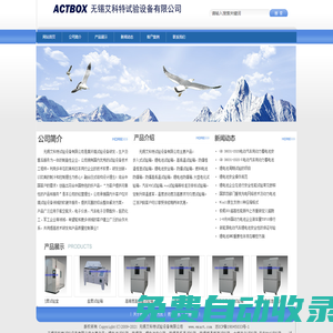 鋰電池防爆箱、高精度高低溫試驗箱定制|歐美技術±0.3℃精度 -ACTBOX無錫艾科特試驗設備