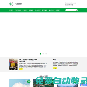 大連三環復合材料技術開發股份有限公司