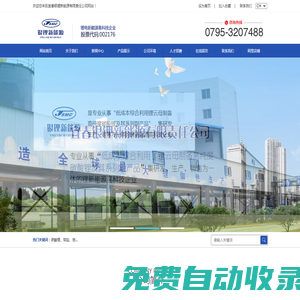 宜春銀鋰新能源有限責任公司