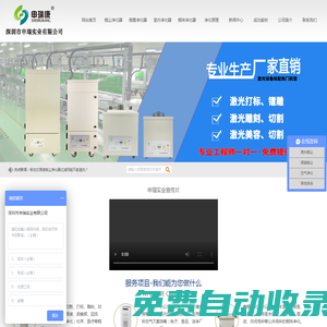 焊錫煙霧凈化器_焊接煙塵凈化機_吸煙室空氣凈化器_激光煙霧凈化機_深圳市申瑞實業有限公司