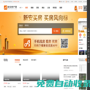 合肥房產網_合肥房產交易網-新安房產網-買房風向標