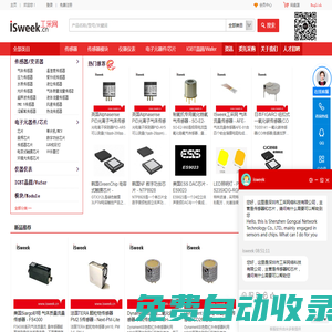 ISweek工采網 - 工業品采購、工業品批發供應商ISweek.cn
