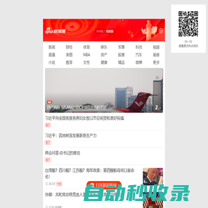 手機(jī)新浪網(wǎng)