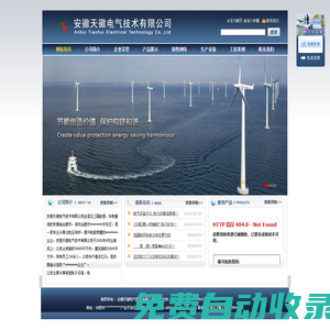 安徽天徽電氣技術有限公司|天徽電氣|智能型消弧消諧裝置、電子設備、電氣設備、過電壓保護設備、高低壓成套設備、智能化控制技術、快速分合閘技術研發(fā)、生產(chǎn)、銷售。高壓交流真空快速接觸器（jckz），********企業(yè)