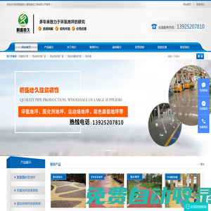 西安地坪漆廠家_密封固化劑地坪施工_環(huán)氧地坪漆-陜西桐盛地久建筑裝飾工程有限公司
