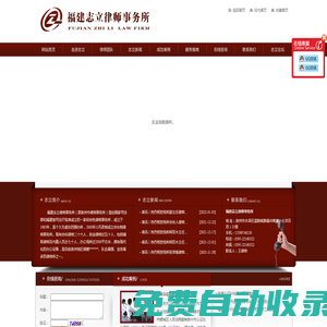 福建志立律師事務所-福建志立律師事務所,泉州律師事務所，晉江律師，石獅律師，南安律師，惠安律師