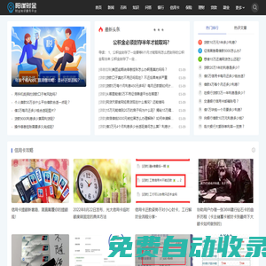 陽(yáng)謀財(cái)金網(wǎng) - 財(cái)金知識(shí)服務(wù)平臺(tái)