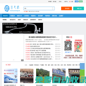 水暖城信息網(wǎng)-水龍頭水暖衛(wèi)浴潔具配件批發(fā)廠家南安侖蒼僑鄉(xiāng)人才招聘求職網(wǎng)