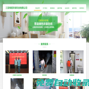 三亞綠盾環(huán)保科技有限公司