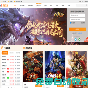 星咖互動游戲平臺-用心分享快樂！-星咖游戲平臺-網頁游戲平臺-專業的游戲平臺