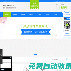 陜西海綿生產廠家_西安海綿廠_西安海綿價格_西安海綿批發_西安海綿切割加工-西安長泰海綿|西安加佰加實業有限公司