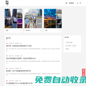 偕行