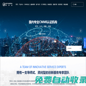 CMMI認(rèn)證_CS認(rèn)證_ITSS認(rèn)證_ISO體系認(rèn)證-深圳博洋達(dá)認(rèn)證咨詢(xún)