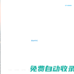 河南翼藍影視文化傳媒有限公司|河南影視制作|鄭州企業宣傳片制作|鄭州影視制作|翼藍影視|河南宣傳片制作