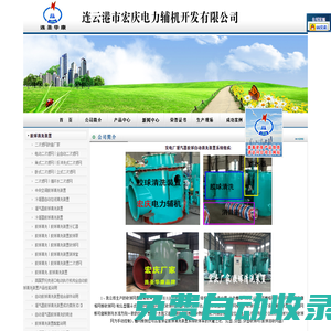 膠球清洗裝置|凝汽器膠球清洗裝置|全自動冷凝器膠球清洗裝置|二次濾網(wǎng)|收球網(wǎng)|裝球室|連云港宏慶電力輔機開發(fā)有限公司