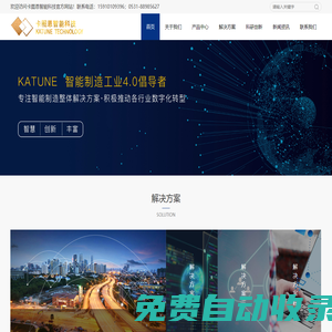 電能質(zhì)量_智能檢測設備_KATUNE_卡圖恩(Katune) - 卡圖恩（山東）智能科技有限公司