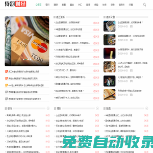 待羽財(cái)經(jīng) - 優(yōu)阮網(wǎng)絡(luò)旗下財(cái)經(jīng)知識(shí)服務(wù)平臺(tái)