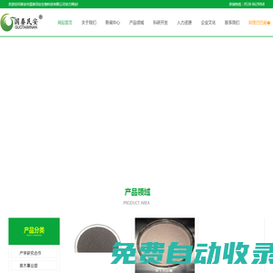 國泰民安生物,泰安生物科技,馬鈴薯腐爛病,姜瘟病,泰安生態(tài)養(yǎng)殖,枯草芽孢桿菌,泰安生物防治,微生物菌劑,農業(yè)種植菌劑,泰安培養(yǎng)基,海參養(yǎng)殖控草,泰安園藝肥料