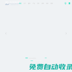宜昌創洲數據科技有限公司