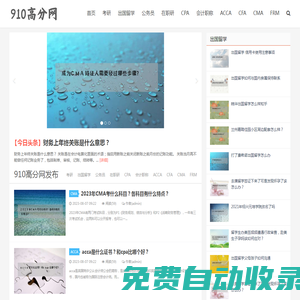 910高分網(wǎng)-金融證書知識的學習網(wǎng)