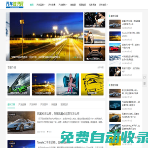 汽車知識網-這里匯集汽車相關資訊,汽車維修技術,汽車各部件運行原理知識_汽車知識網