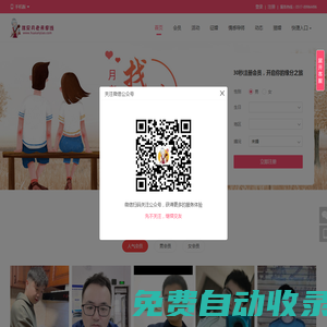 淮安月老來牽線_淮安交友找對(duì)象_同城男女約會(huì) - 淮安最真實(shí)的婚戀交友社區(qū)！